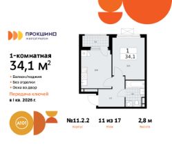 1-комн.кв., 34 м², этаж 11