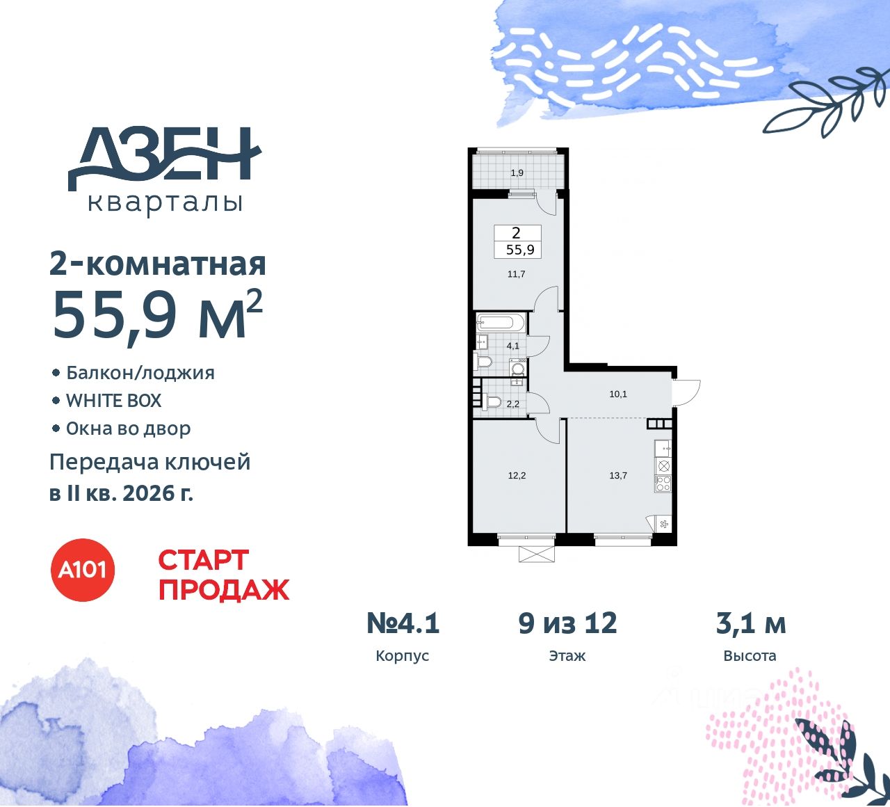 2-комнатные квартиры в новостройках с отделкой рядом с метро Коммунарка -  цены на официальном сайте. Найдено 613 объявлений.