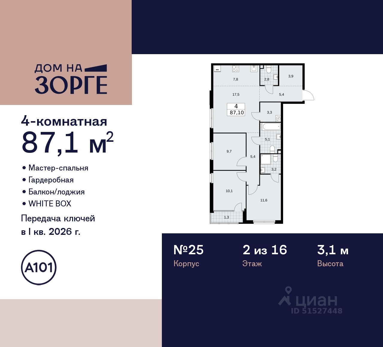 Купить 4-комнатную квартиру с дизайнерским ремонтом в районе Сокол в  Москве. Найдено 22 объявления.