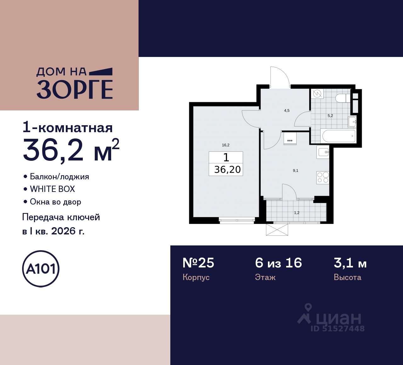 Купить 1-комнатную квартиру в районе Сокол в Москве, продажа однокомнатных  квартир во вторичке и первичке на Циан. Найдено 65 объявлений