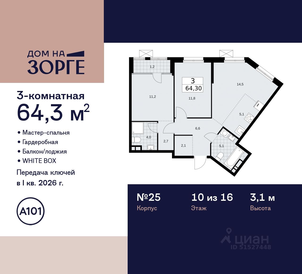 Купить 3-комнатную квартиру в районе Сокол в Москве, продажа трехкомнатных  квартир во вторичке и первичке на Циан. Найдено 106 объявлений