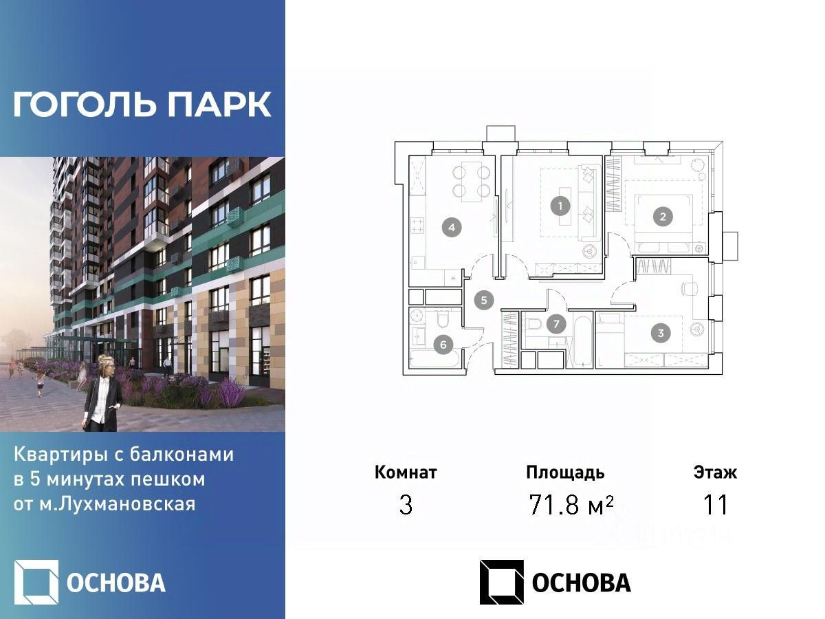 Купить 3-комнатную квартиру рядом с метро Лухмановская, продажа  трехкомнатных квартир во вторичке и первичке на Циан. Найдено 484 объявления