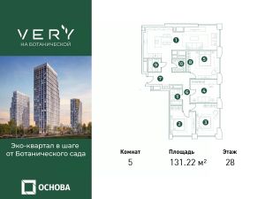 5-комн.кв., 131 м², этаж 28