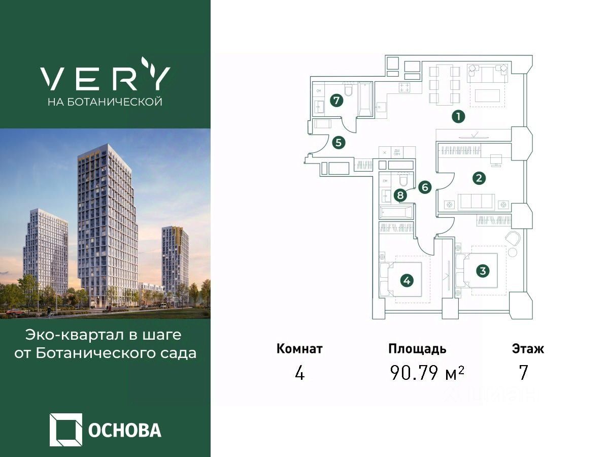 Купить 4-комнатную квартиру на 7 этаже рядом с метро Петровско-Разумовская.  Найдено 2 объявления.