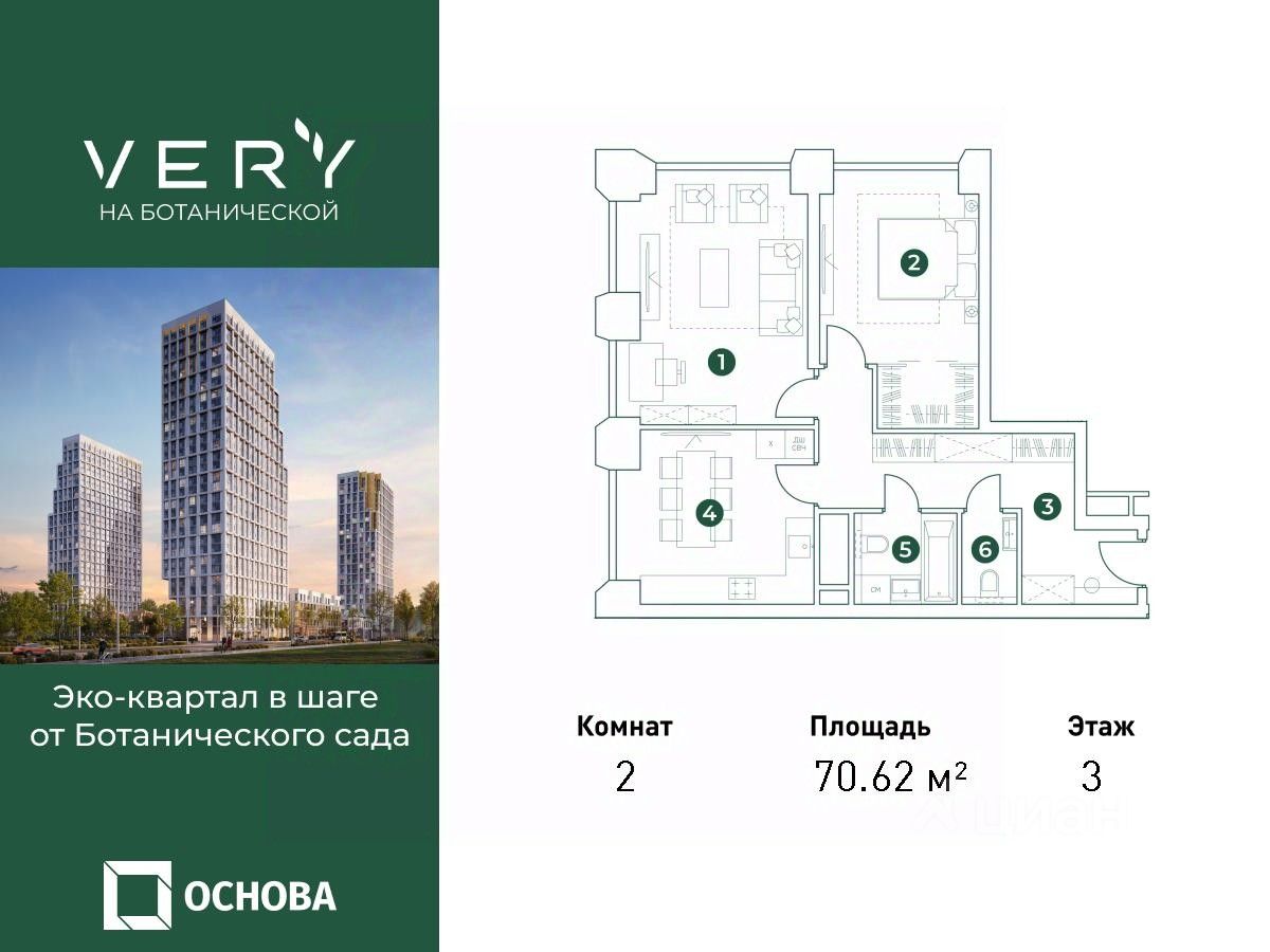 Купить двухкомнатную квартиру 70,6м² к1, Москва, Вери жилой комплекс, м.  Улица Милашенкова - база ЦИАН, объявление 297432216