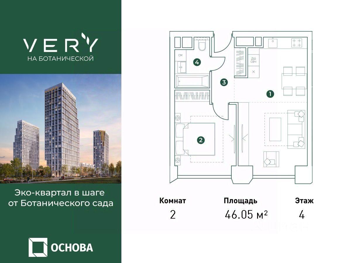 Купить квартиру в новостройках рядом с метро Фонвизинская, цена на  официальном сайте от застройщика, продажа квартир в новом доме. Найдено 570  объявлений.