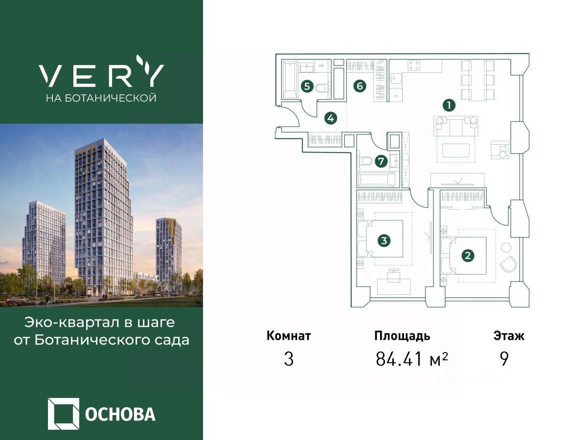 Купить 3-комнатную квартиру на 9 этаже рядом с метро Фонвизинская. Найдено  3 объявления.