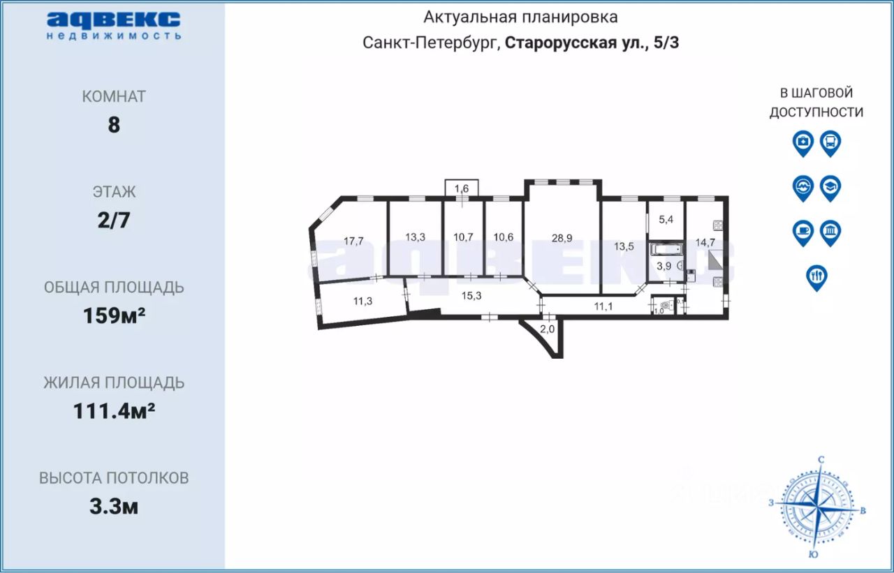 Купить многокомнатную квартиру 159м² Старорусская ул., 5/3,  Санкт-Петербург, м. Площадь Александра Невского - база ЦИАН, объявление  297042567