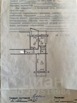 2-комн.кв., 45 м², этаж 5