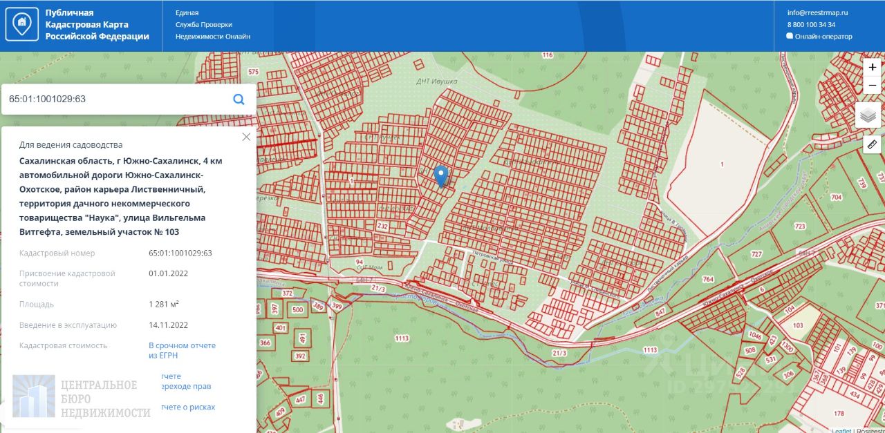 Купить земельный участок в ДНТ Наука в городе Южно-Сахалинск, продажа  земельных участков - база объявлений Циан. Найдено 2 объявления