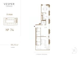 2-комн.апарт., 100 м², этаж 8