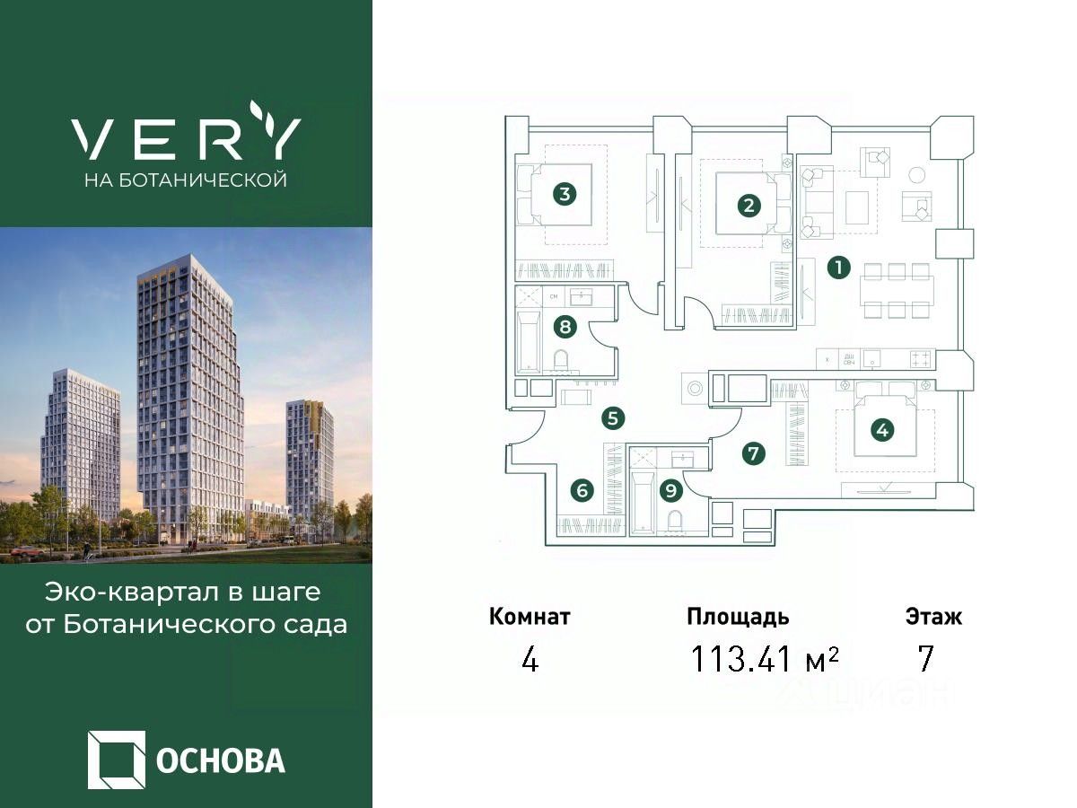 Купить 4-комнатную квартиру на 7 этаже рядом с метро Петровско-Разумовская.  Найдено 2 объявления.