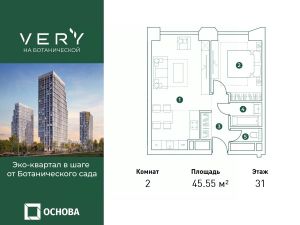 2-комн.кв., 46 м², этаж 31