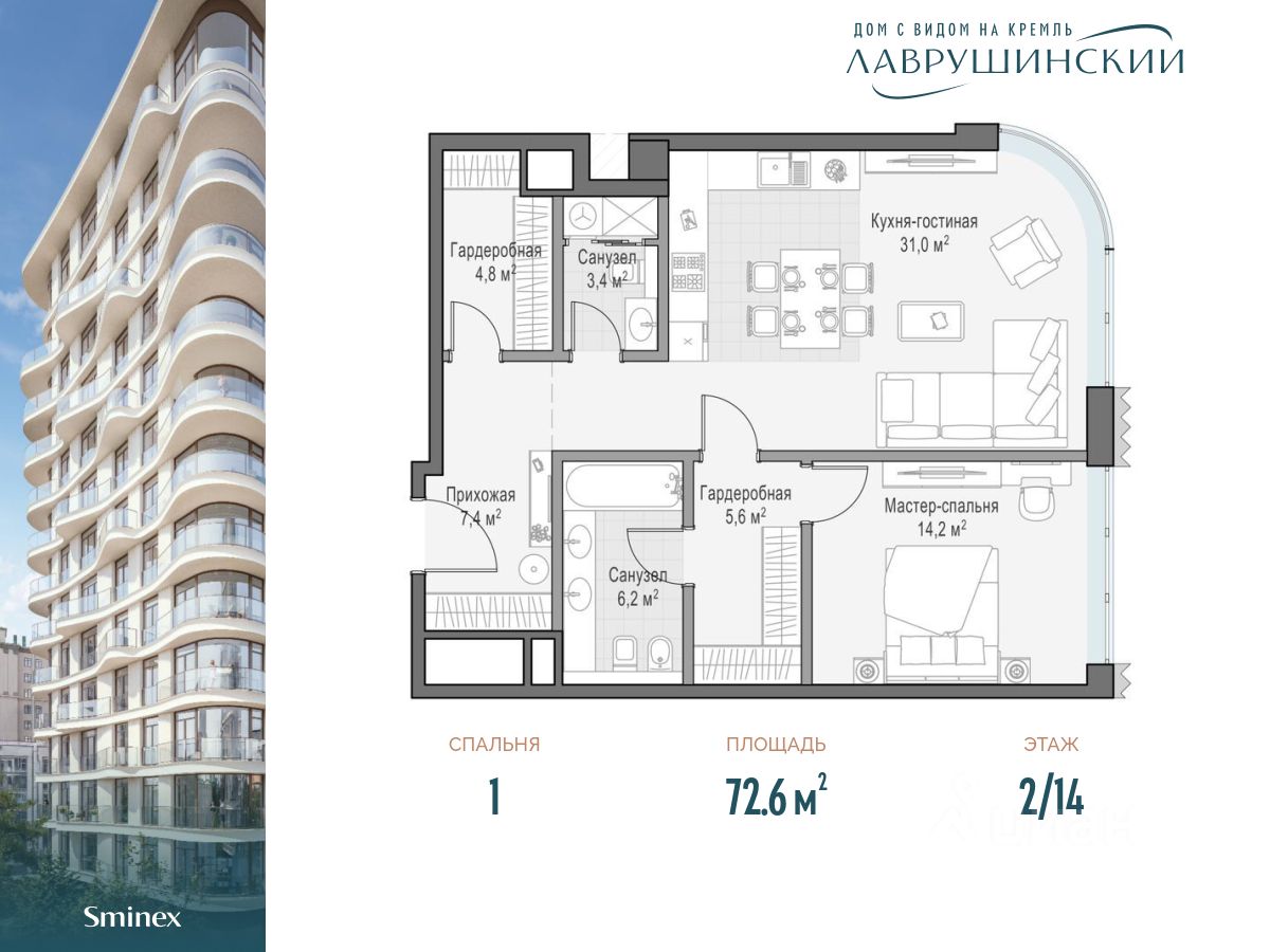 Купить 1-комнатную квартиру от застройщика Sminex. Найдено 144 объявления.