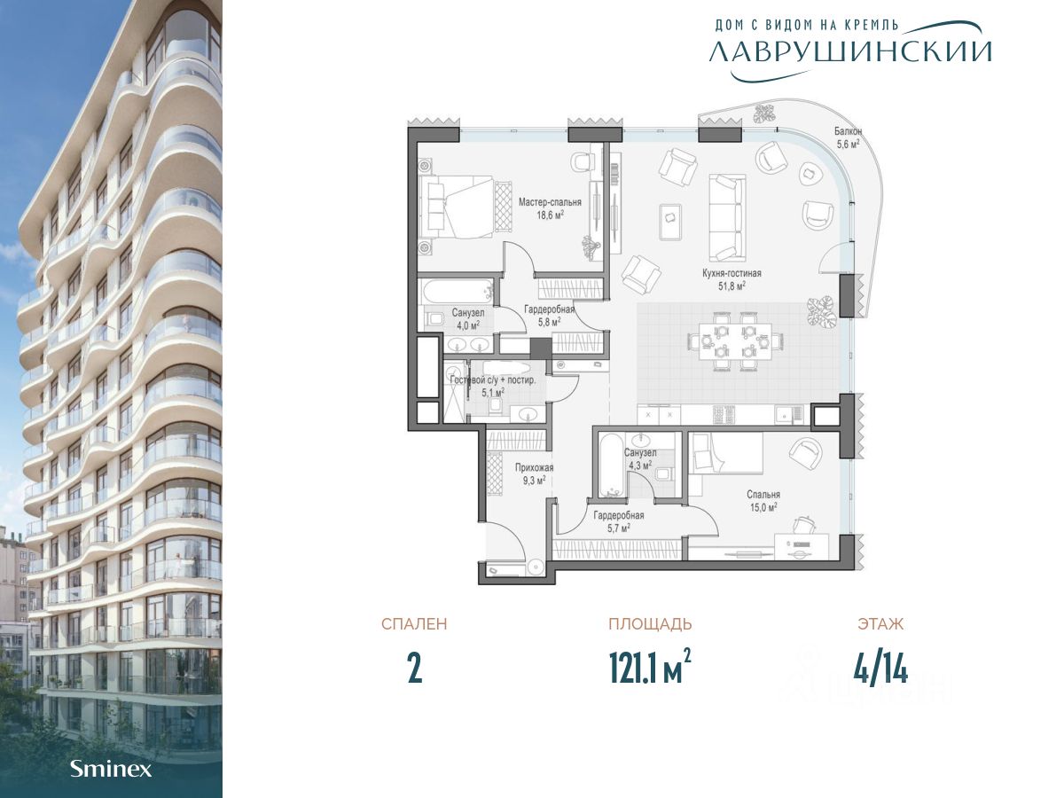 Продаю двухкомнатную квартиру 121,1м² Москва, Лаврушинский жилой комплекс,  м. Третьяковская - база ЦИАН, объявление 293713700