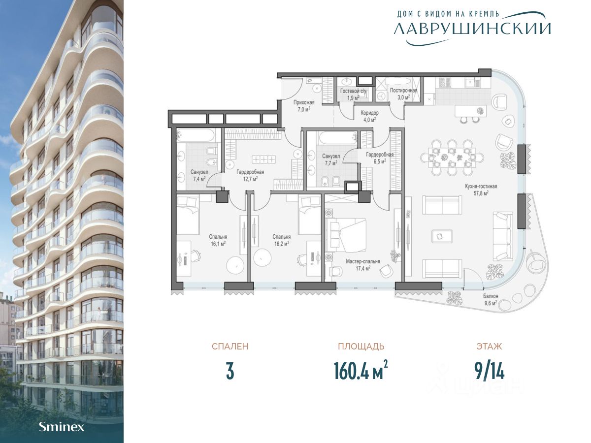 Купить квартиру на 9 этаже рядом с метро Третьяковская. Найдено 19  объявлений.