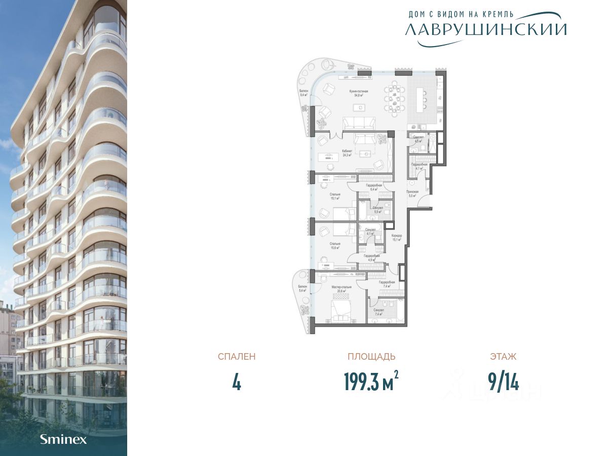 Купить 4-комнатную квартиру на 9 этаже рядом с метро Третьяковская. Найдено  2 объявления.