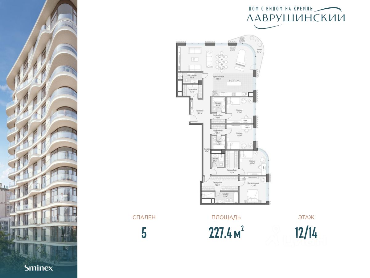 Купить 5-комнатную квартиру рядом с метро Третьяковская, продажа  пятикомнатных квартир во вторичке и первичке на Циан. Найдено 60 объявлений