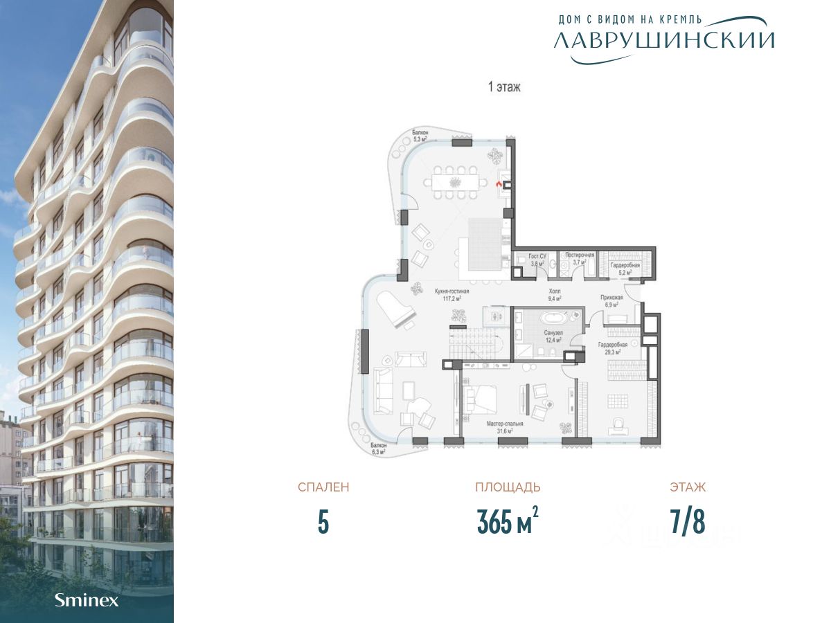 Купить 5-комнатную квартиру на 7 этаже рядом с метро Полянка. Найдено 2  объявления.