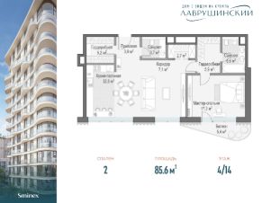 2-комн.кв., 86 м², этаж 4