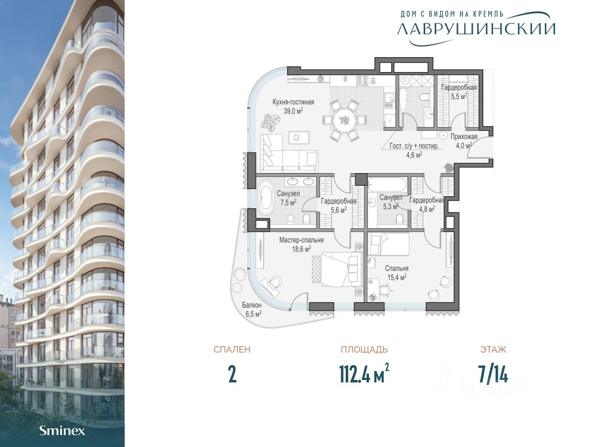 Купить 2-комнатную квартиру на 7 этаже рядом с метро Боровицкая. Найдено 7  объявлений.