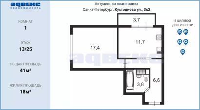 1-комн.кв., 41 м², этаж 13