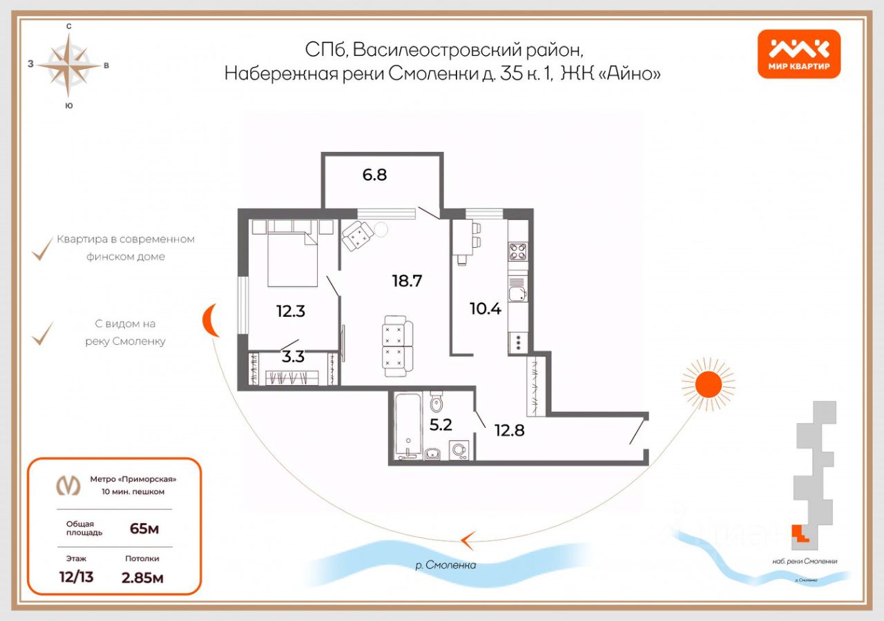 Купить квартиру в ЖК Айно в Санкт-Петербурге от застройщика, официальный  сайт жилого комплекса Айно, цены на квартиры, планировки. Найдено 14  объявлений.