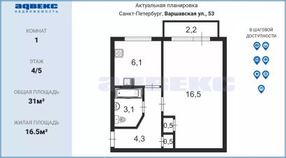 1-комн.кв., 31 м², этаж 4