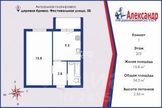 1-комн.кв., 34 м², этаж 2