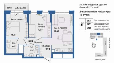 2-комн.кв., 60 м², этаж 18