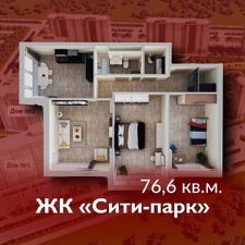 3-комн.кв., 77 м², этаж 7