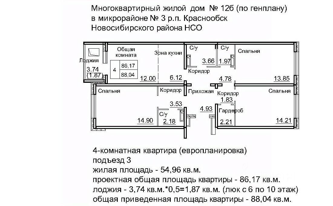 Купить Таунхаус В Краснообске Новосибирской Области