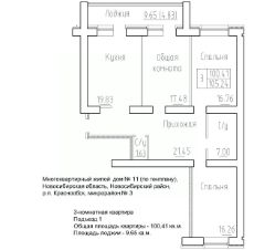 3-комн.кв., 110 м², этаж 2