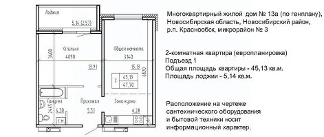 2-комн.кв., 48 м², этаж 6