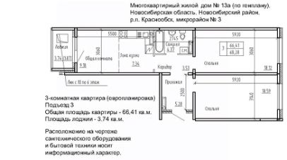 3-комн.кв., 68 м², этаж 6