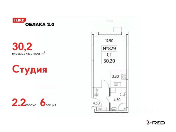 ЖК «Облака 2.0»