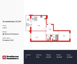 2-комн.кв., 62 м², этаж 5