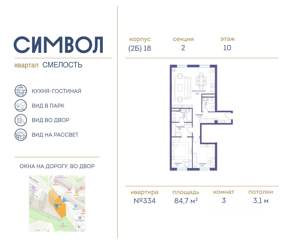 Купить квартиру на улице Крузенштерна в Москве, продажа квартир во вторичке  и первичке на Циан. Найдено 147 объявлений