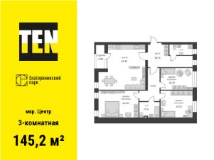 3-комн.кв., 145 м², этаж 8