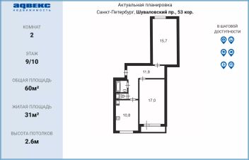 2-комн.кв., 60 м², этаж 9