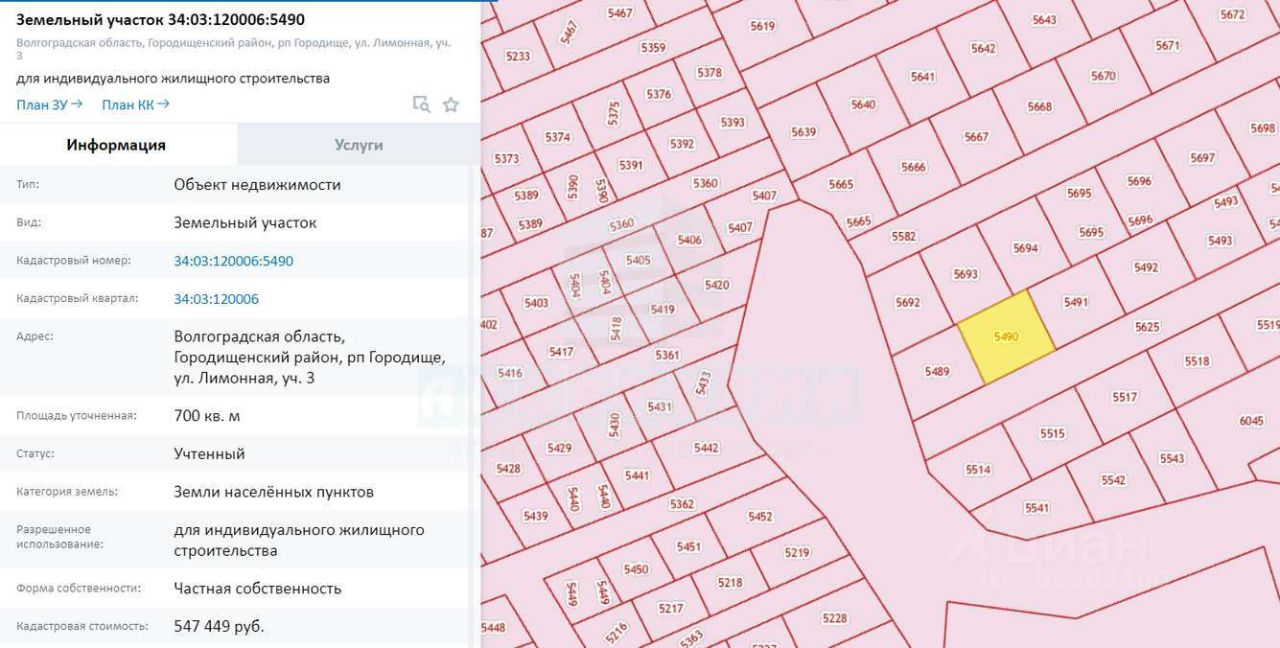 Купить земельный участок в рабочем поселке Городище Волгоградской области,  продажа земельных участков - база объявлений Циан. Найдено 85 объявлений