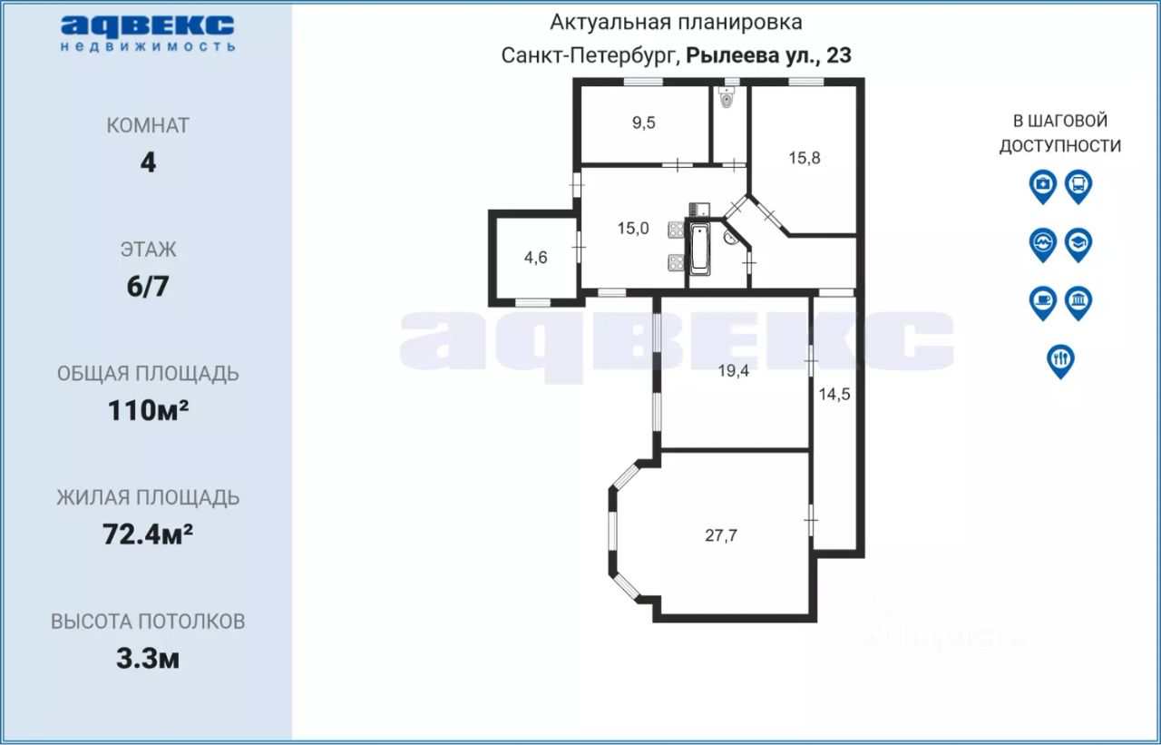 Продажа четырехкомнатной квартиры 110м² ул. Рылеева, 23, Санкт-Петербург,  м. Площадь Восстания - база ЦИАН, объявление 286694755