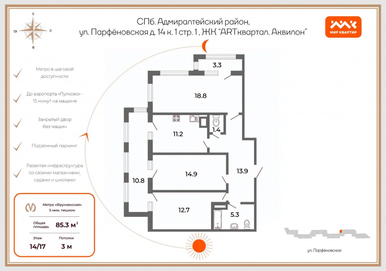 Купить 3-комнатную квартиру вторичка на улице Парфеновская в  Санкт-Петербурге, продажа 3-комнатных квартир на вторичном рынке. Найдено  13 объявлений.