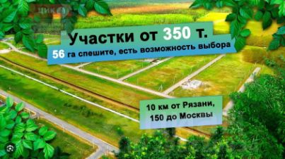 участок 9.0 сот.