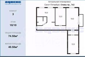 3-комн.кв., 74 м², этаж 10