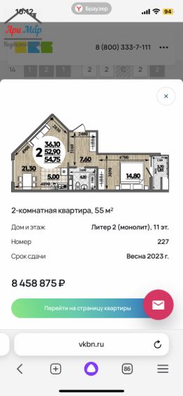 2-комн.кв., 55 м², этаж 13