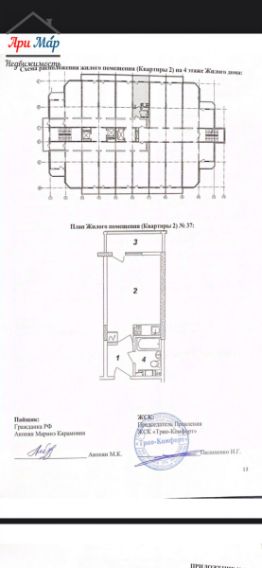 студия, 26 м², этаж 4