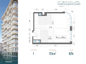 1-комн.кв., 73 м², этаж 8