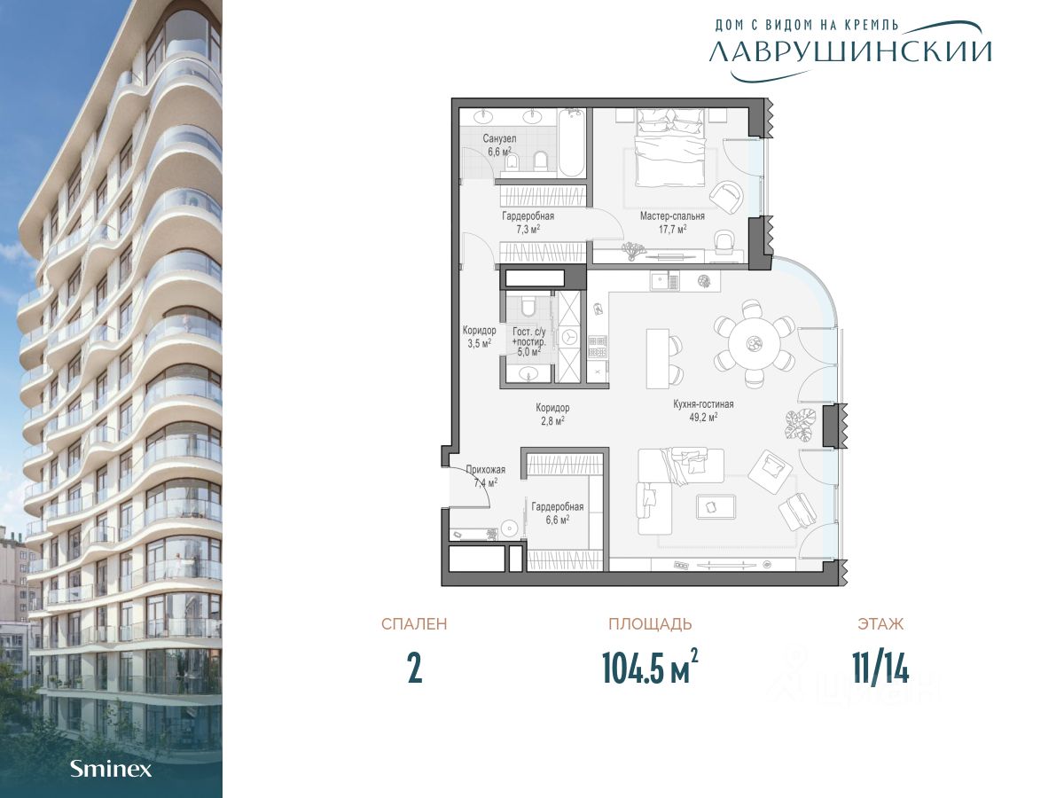 Купить квартиру на 11 этаже рядом с метро Третьяковская. Найдено 9  объявлений.