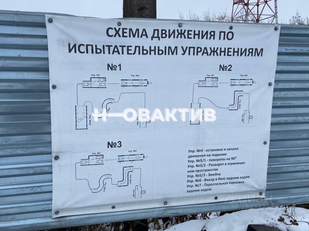 Купить Участок В Колывани Новосибирской